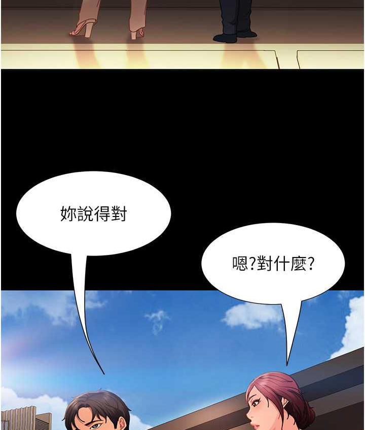 74P - 直男逆袭婚友社