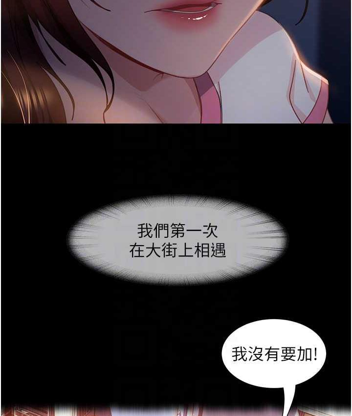 82P - 直男逆袭婚友社