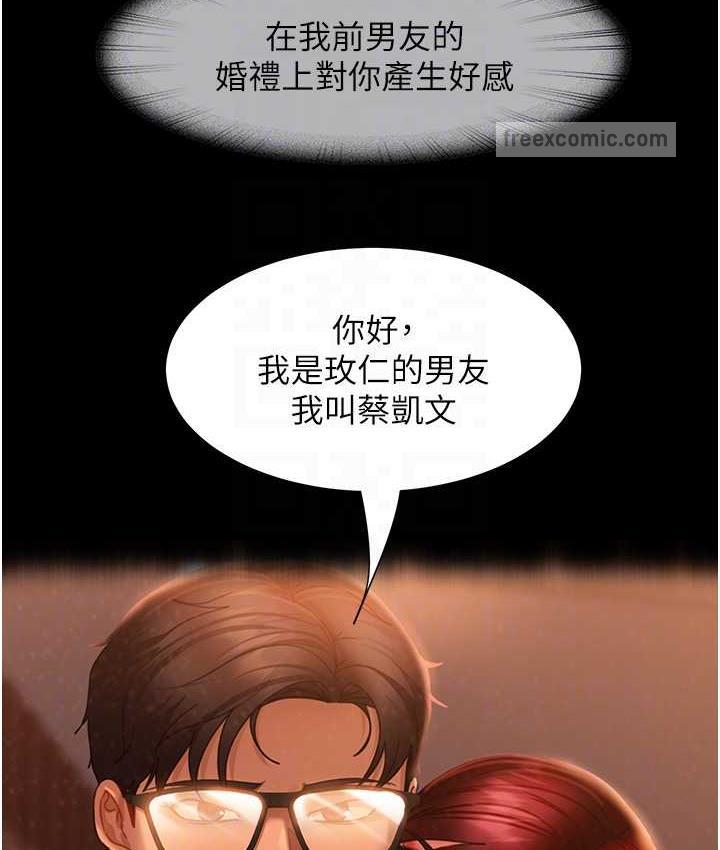 84P - 直男逆袭婚友社