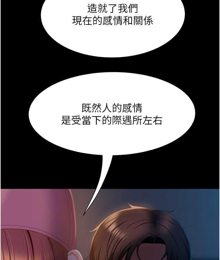 91P - 直男逆袭婚友社