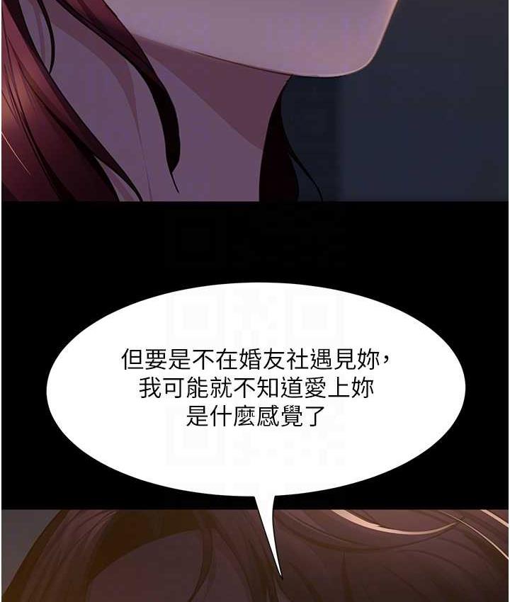 94P - 直男逆袭婚友社