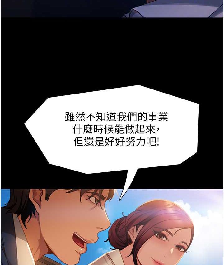 96P - 直男逆袭婚友社