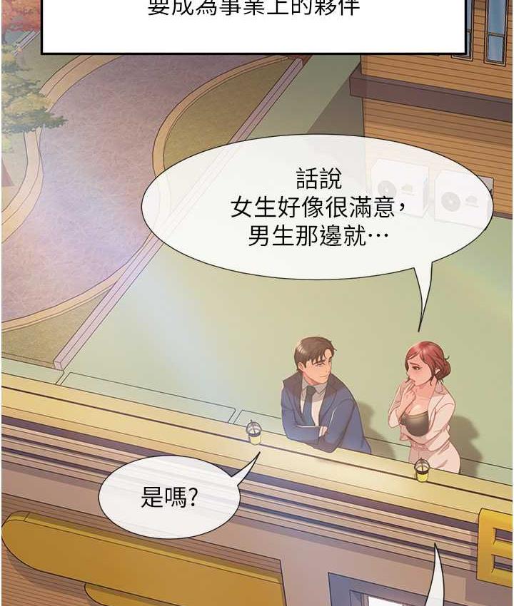 98P - 直男逆袭婚友社