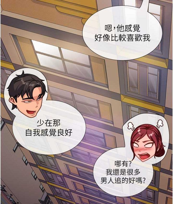 99P - 直男逆袭婚友社