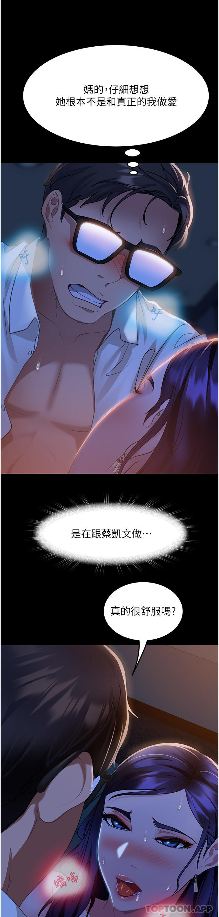 26P - 直男逆袭婚友社