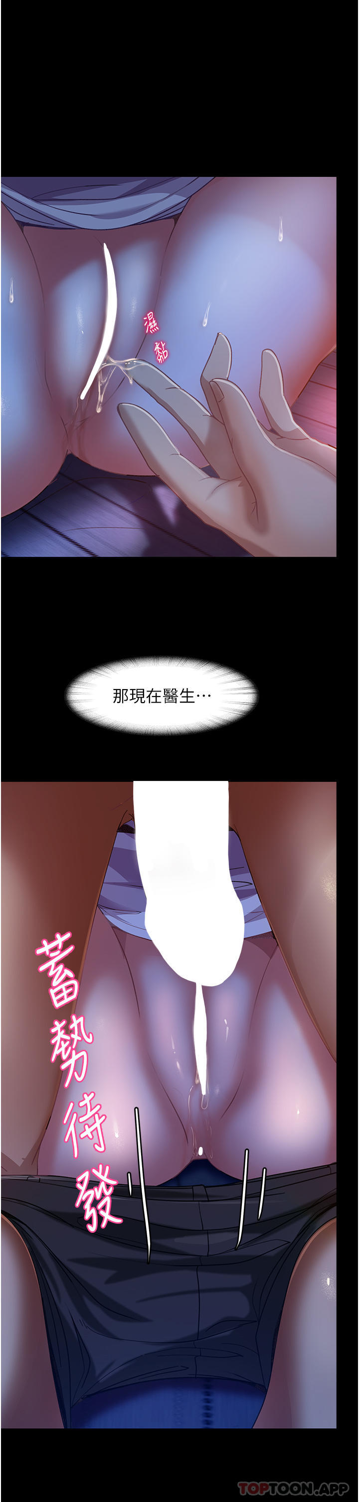 2P - 直男逆袭婚友社