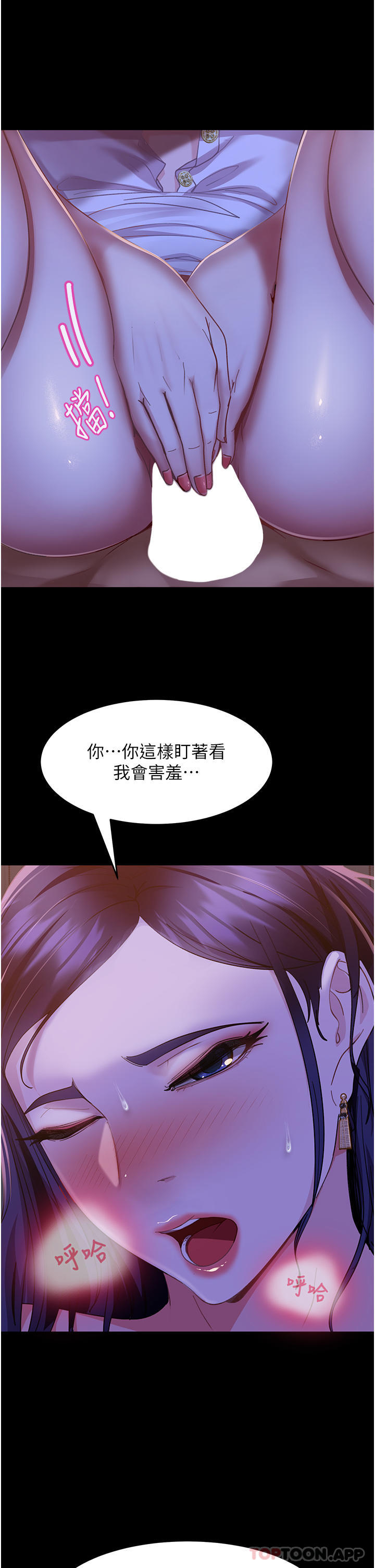 9P - 直男逆袭婚友社