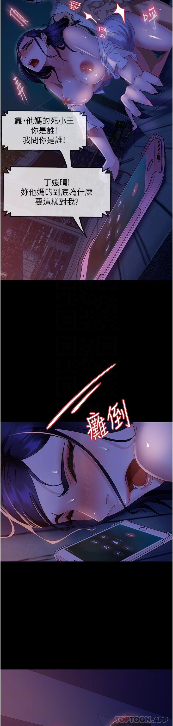 27P - 直男逆袭婚友社