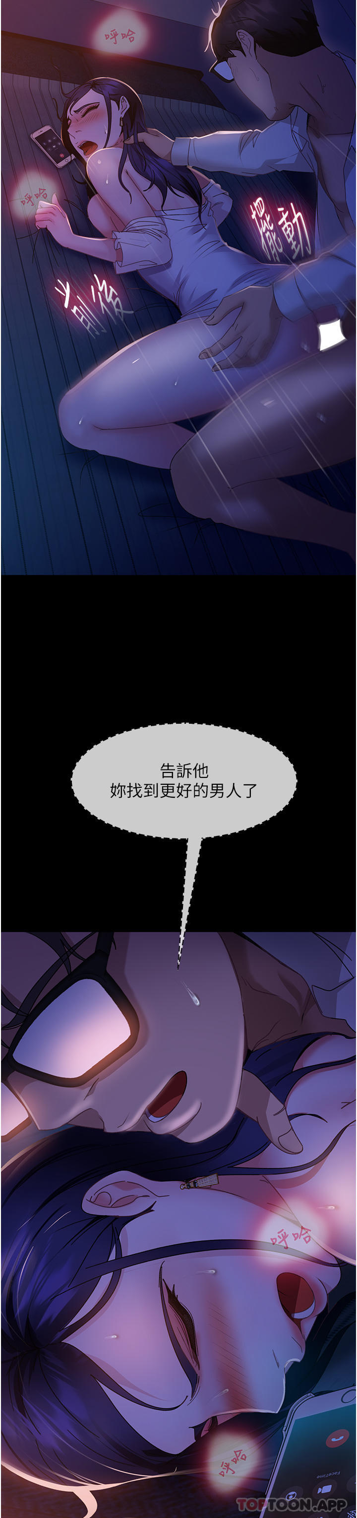 28P - 直男逆袭婚友社