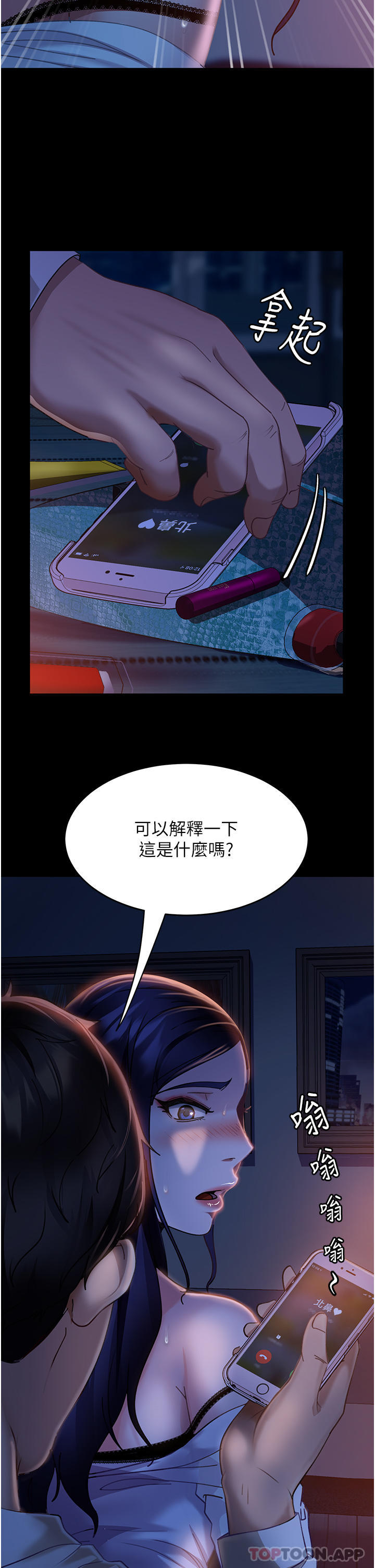 2P - 直男逆袭婚友社