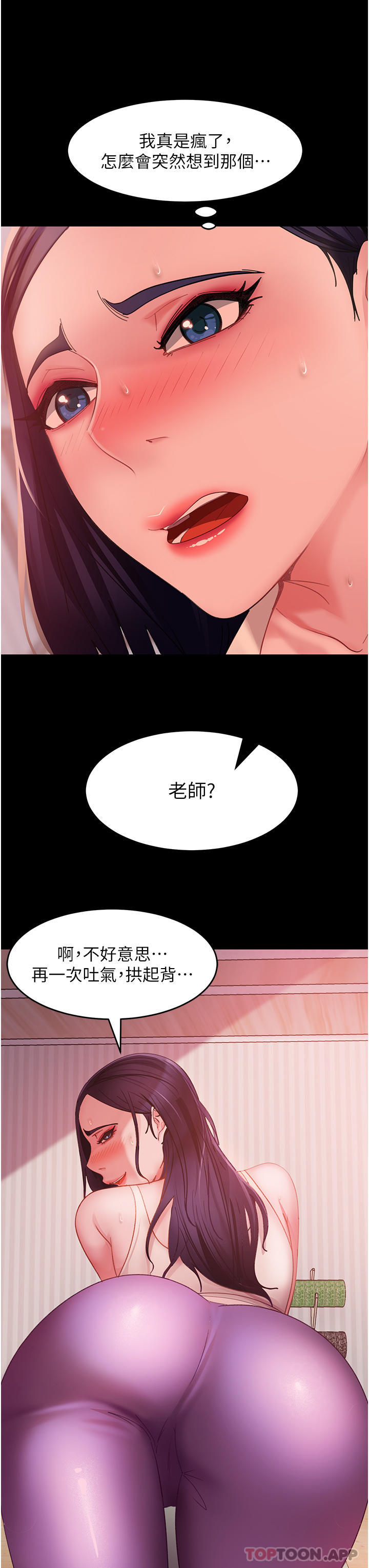 14P - 直男逆袭婚友社