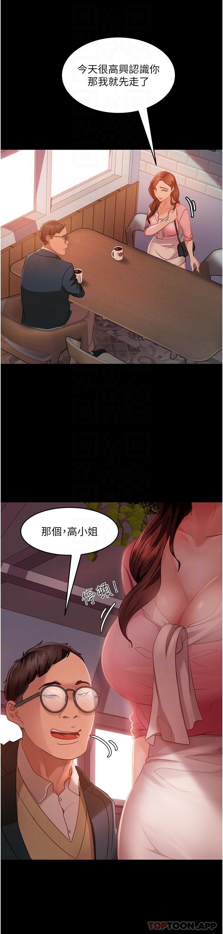20P - 直男逆袭婚友社