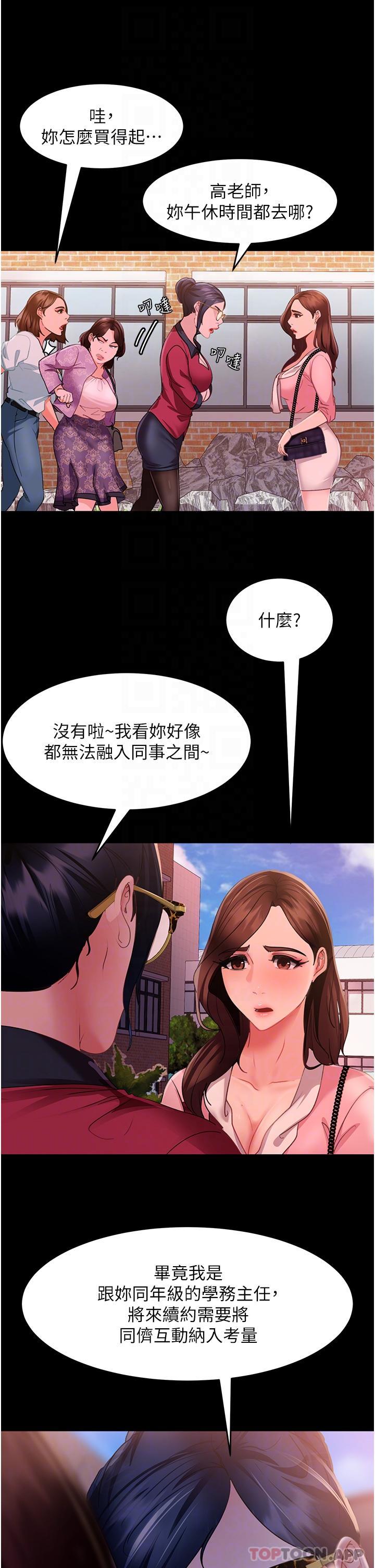 28P - 直男逆袭婚友社