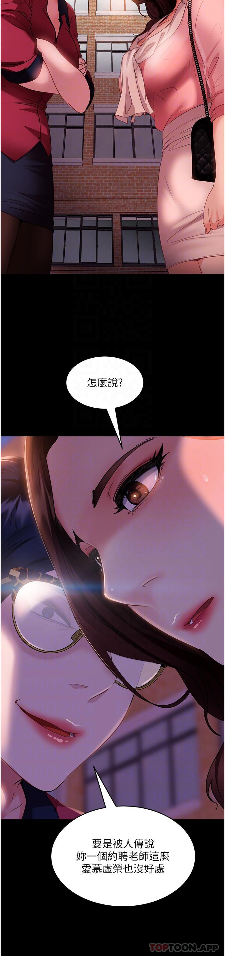 30P - 直男逆袭婚友社