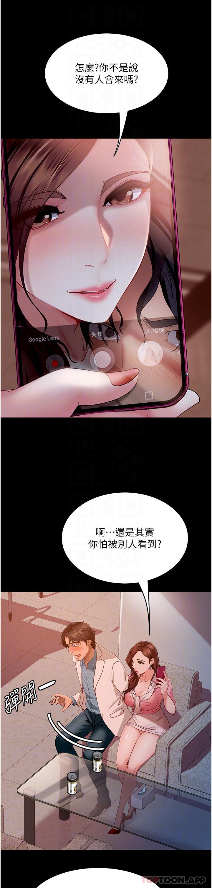 14P - 直男逆袭婚友社