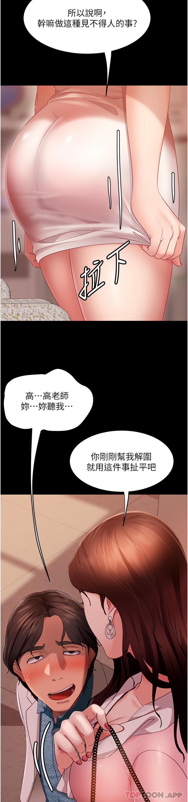 15P - 直男逆袭婚友社