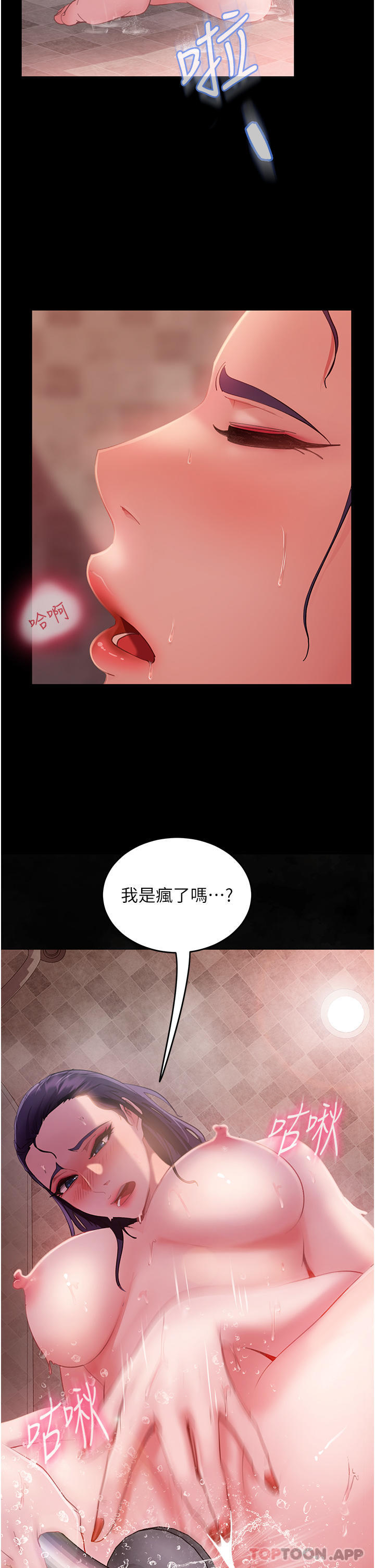 20P - 直男逆袭婚友社