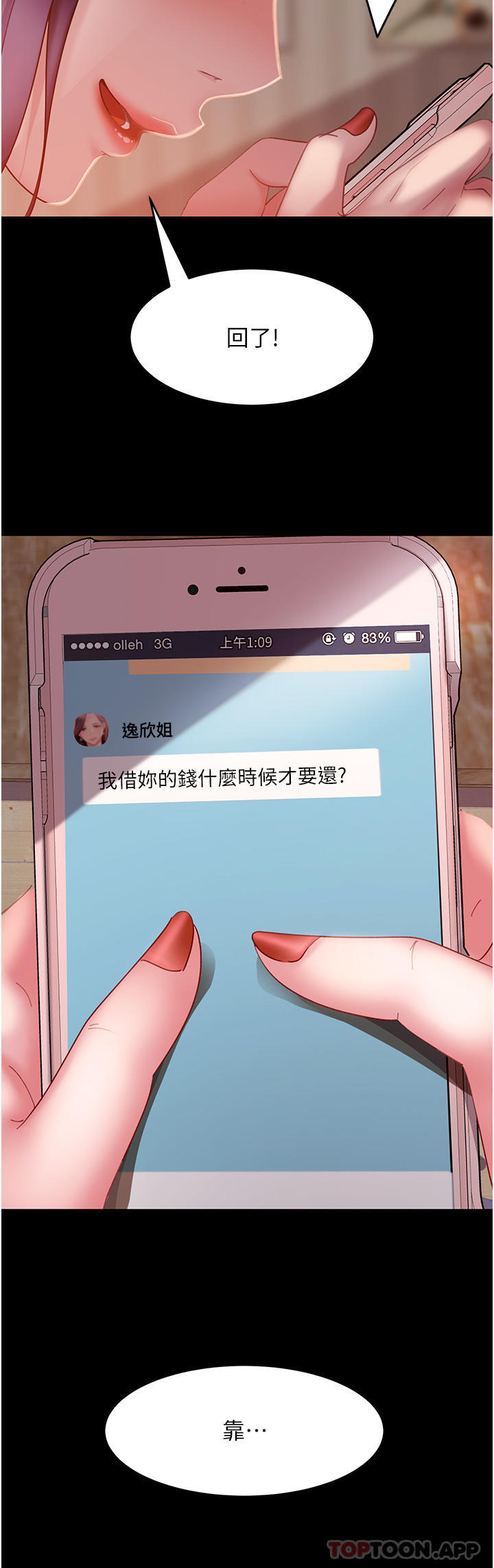 28P - 直男逆袭婚友社