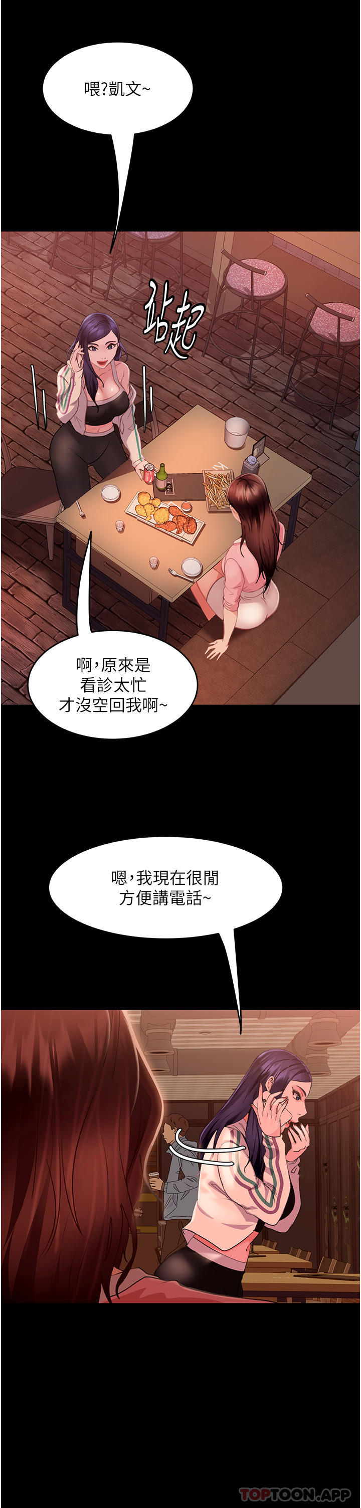33P - 直男逆袭婚友社