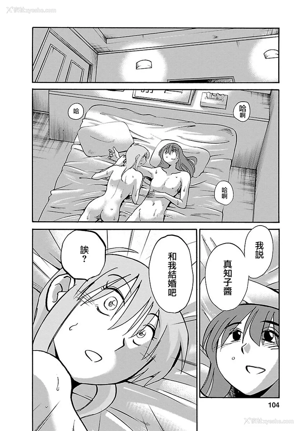 103P - [艶々] ひるがお 5 [surely个人汉化] [DL版]