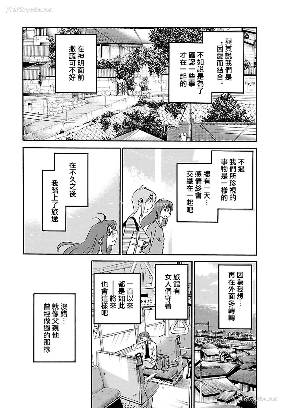 106P - [艶々] ひるがお 5 [surely个人汉化] [DL版]