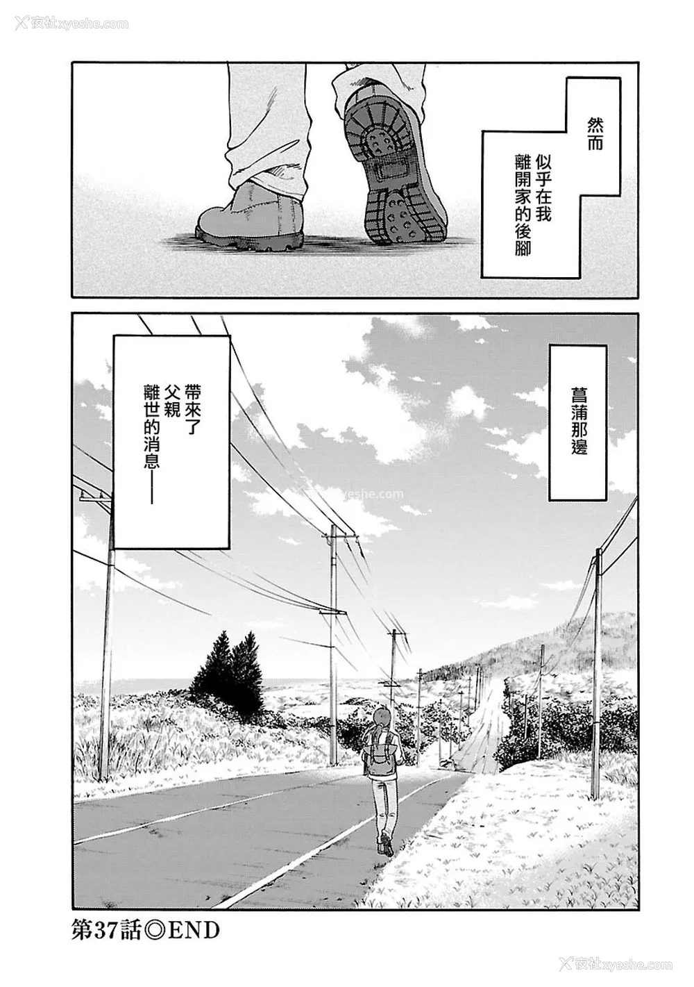 107P - [艶々] ひるがお 5 [surely个人汉化] [DL版]