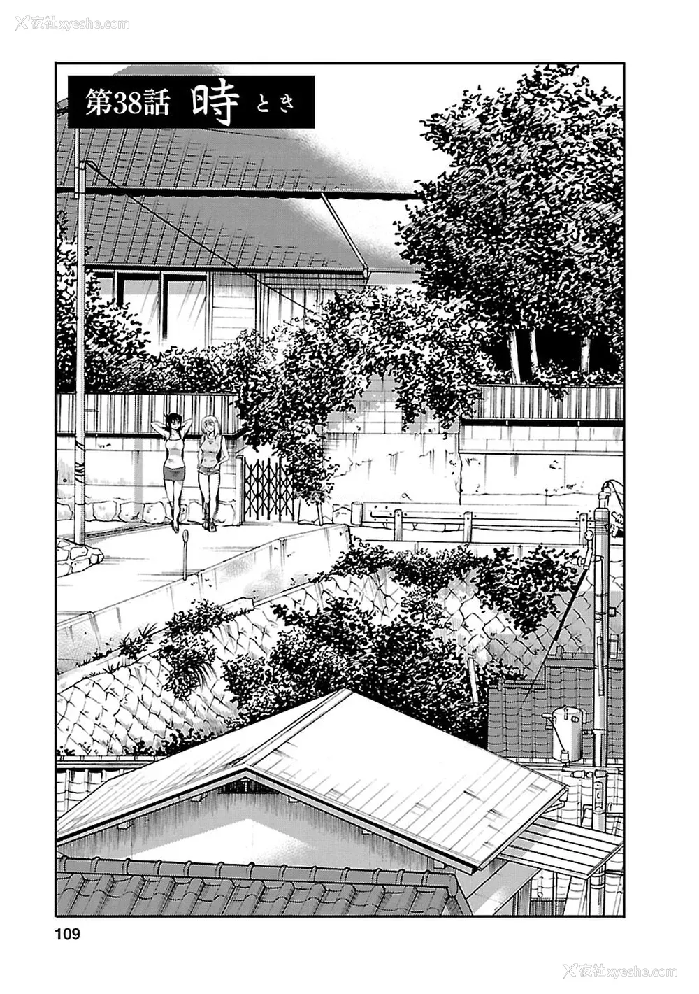 108P - [艶々] ひるがお 5 [surely个人汉化] [DL版]