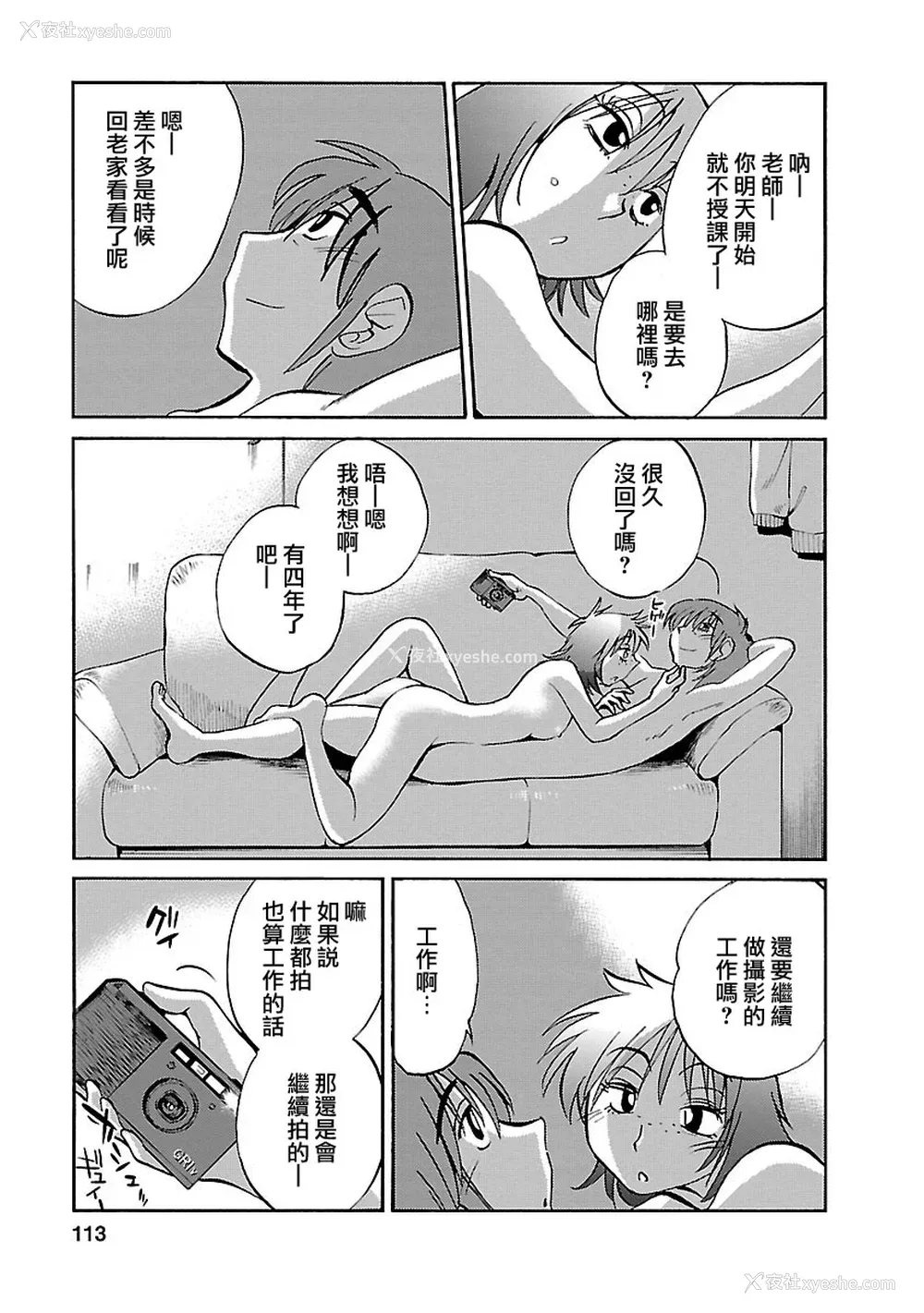 112P - [艶々] ひるがお 5 [surely个人汉化] [DL版]