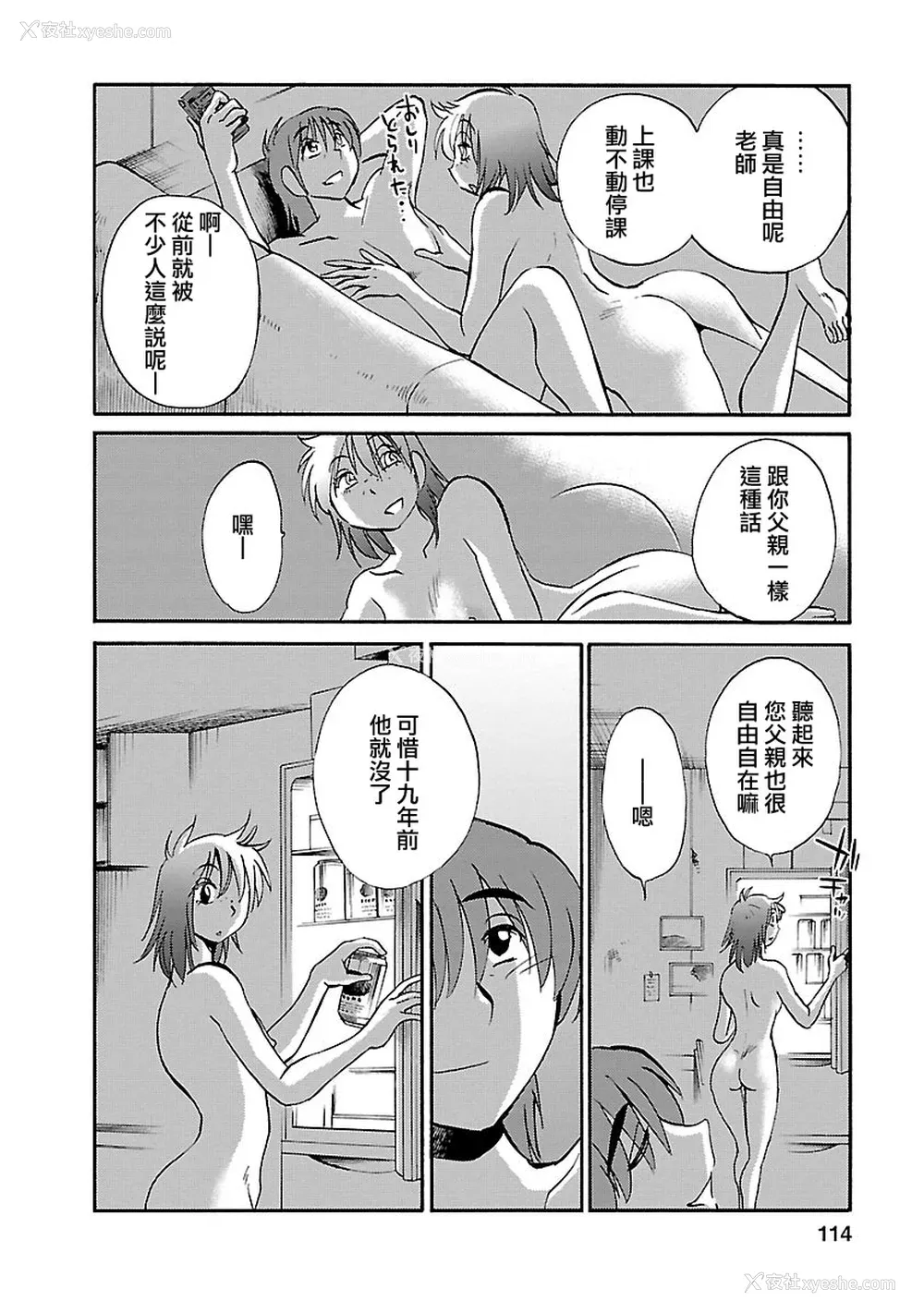 113P - [艶々] ひるがお 5 [surely个人汉化] [DL版]