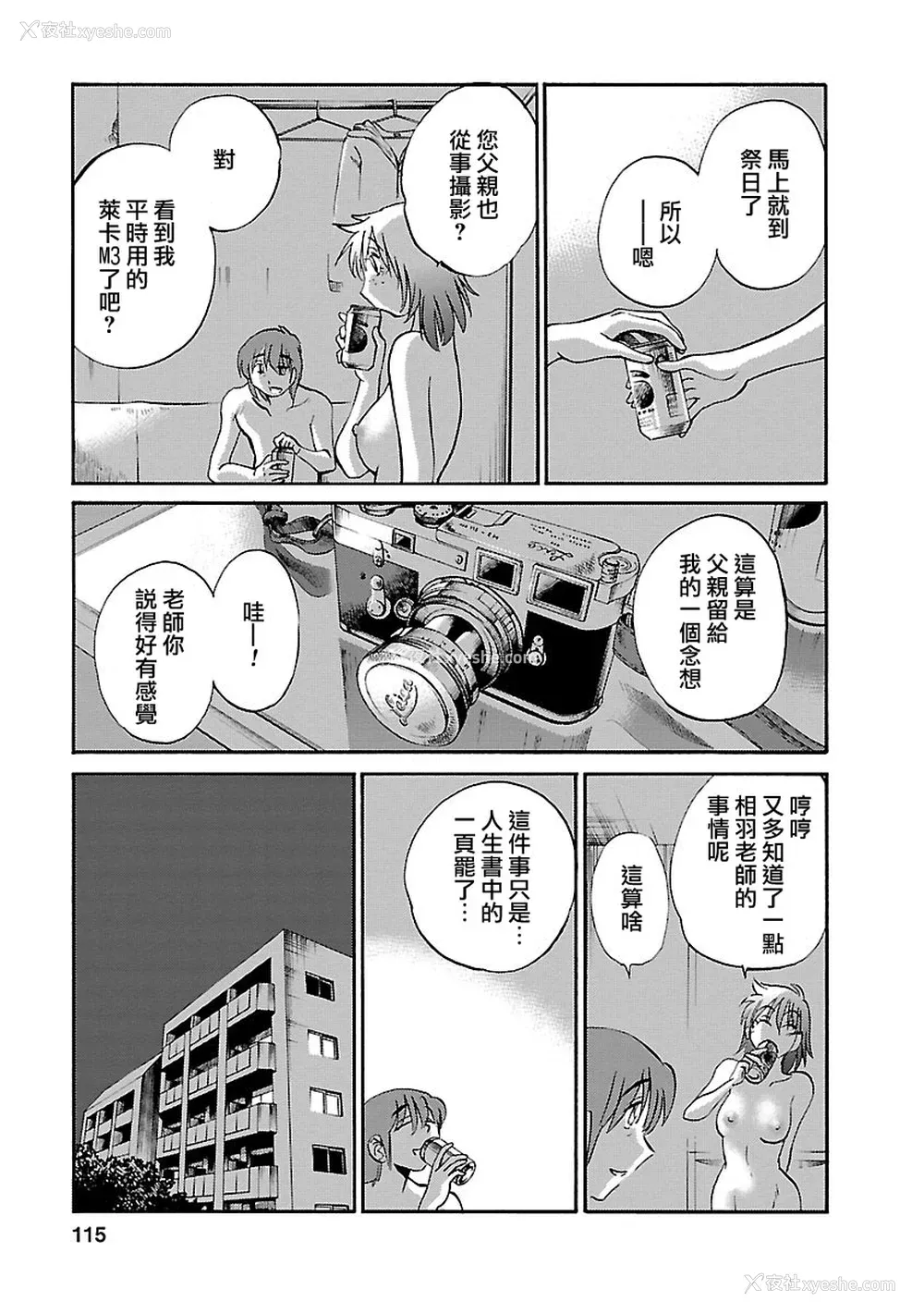 114P - [艶々] ひるがお 5 [surely个人汉化] [DL版]