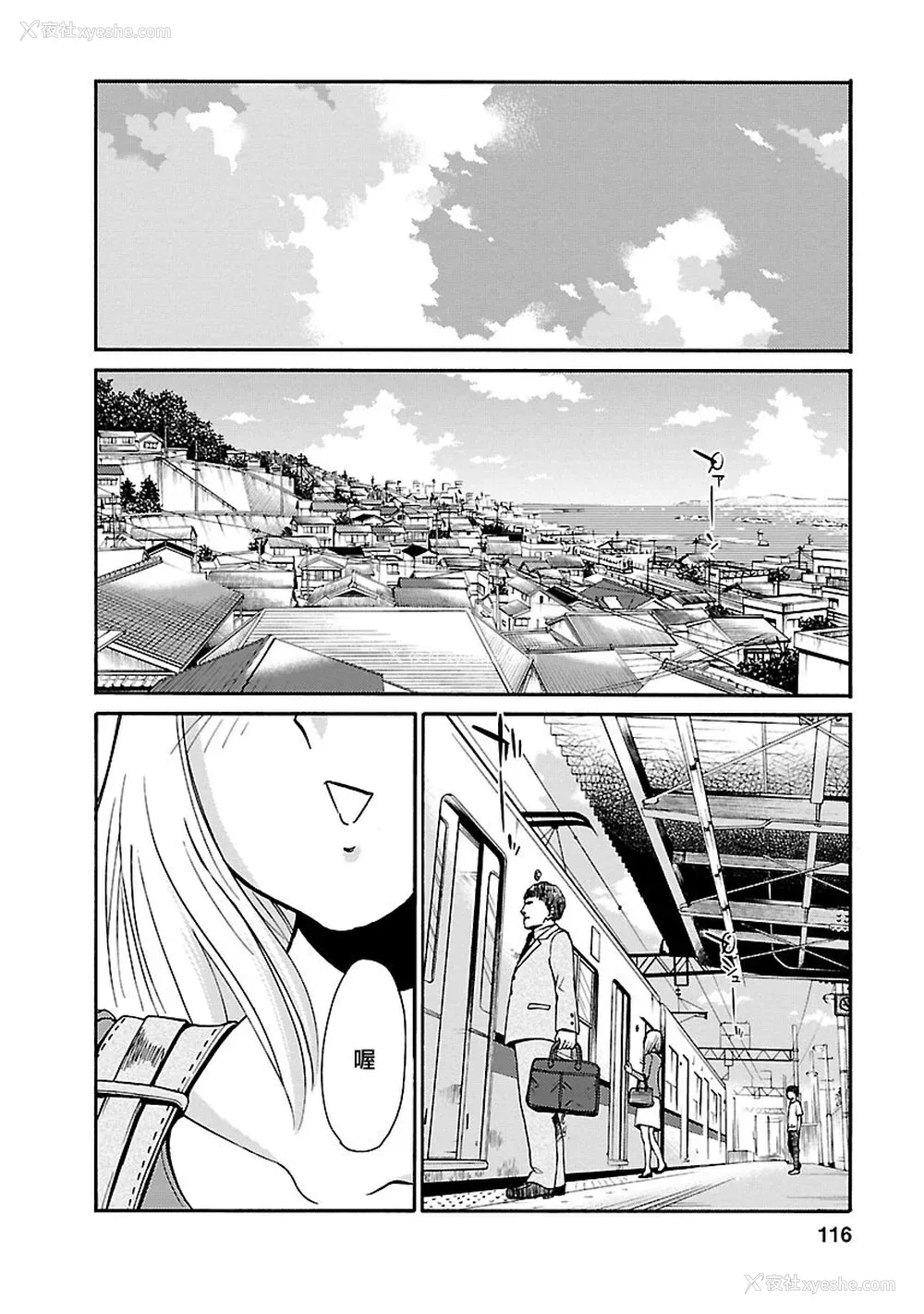 115P - [艶々] ひるがお 5 [surely个人汉化] [DL版]