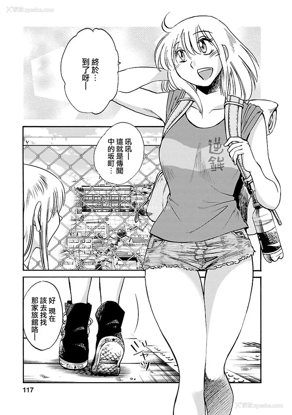 116P - [艶々] ひるがお 5 [surely个人汉化] [DL版]