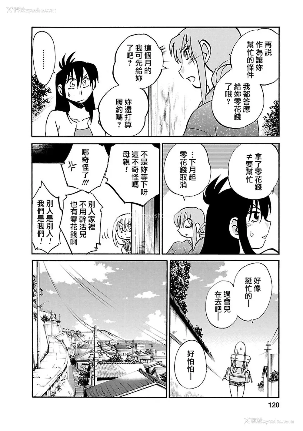119P - [艶々] ひるがお 5 [surely个人汉化] [DL版]