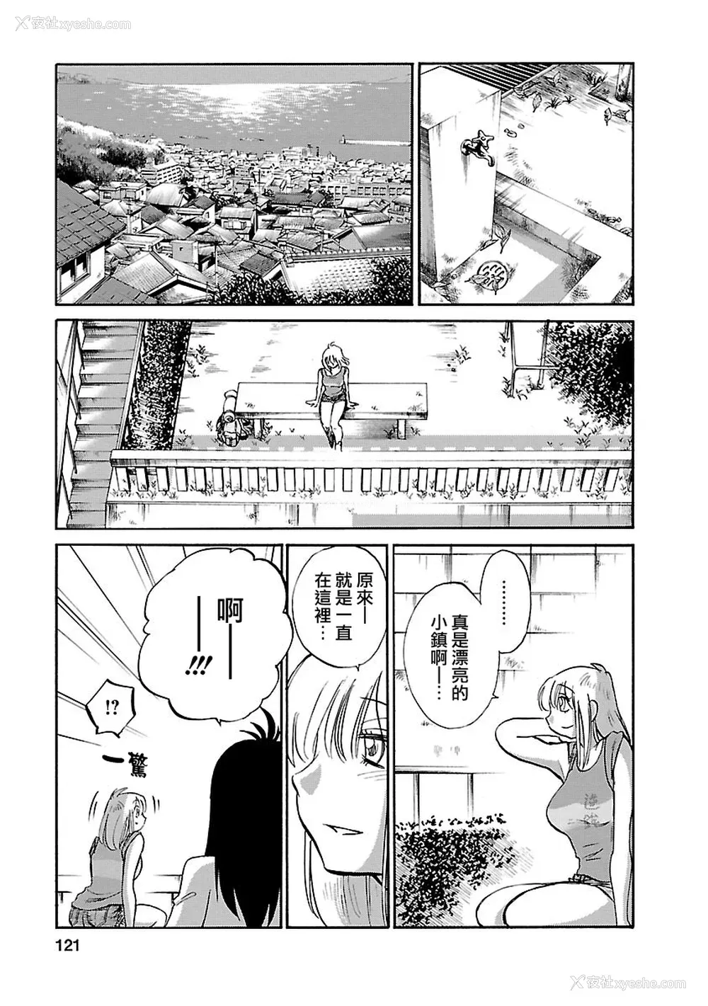 120P - [艶々] ひるがお 5 [surely个人汉化] [DL版]