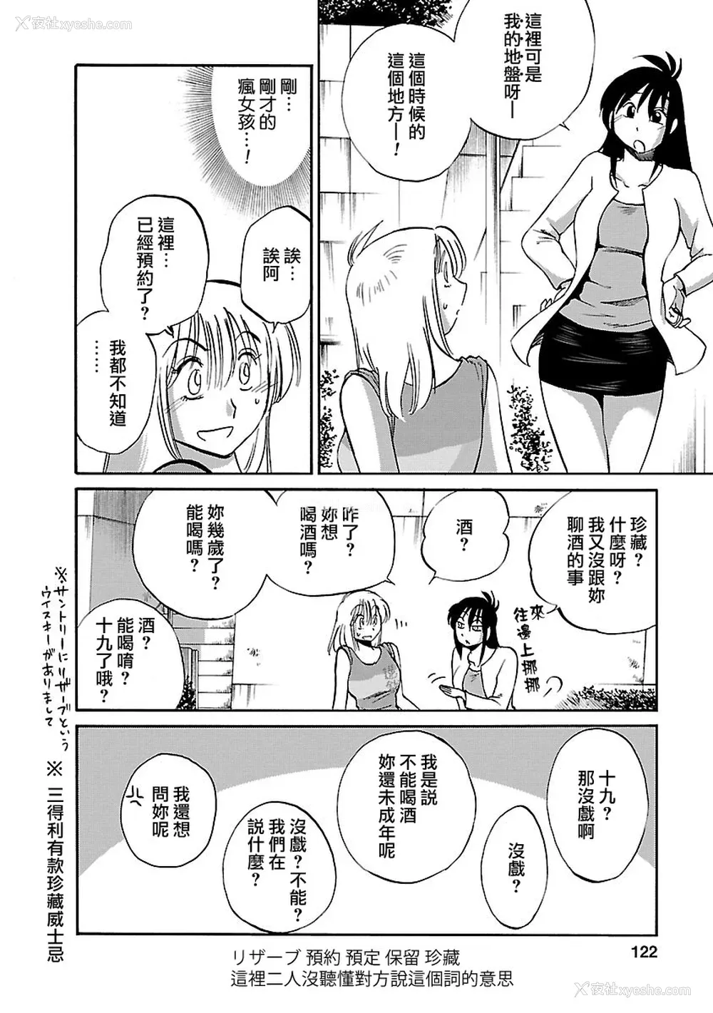 121P - [艶々] ひるがお 5 [surely个人汉化] [DL版]