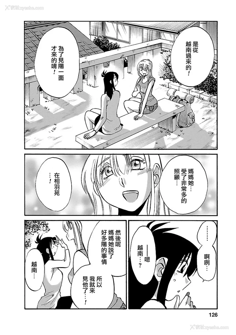 125P - [艶々] ひるがお 5 [surely个人汉化] [DL版]