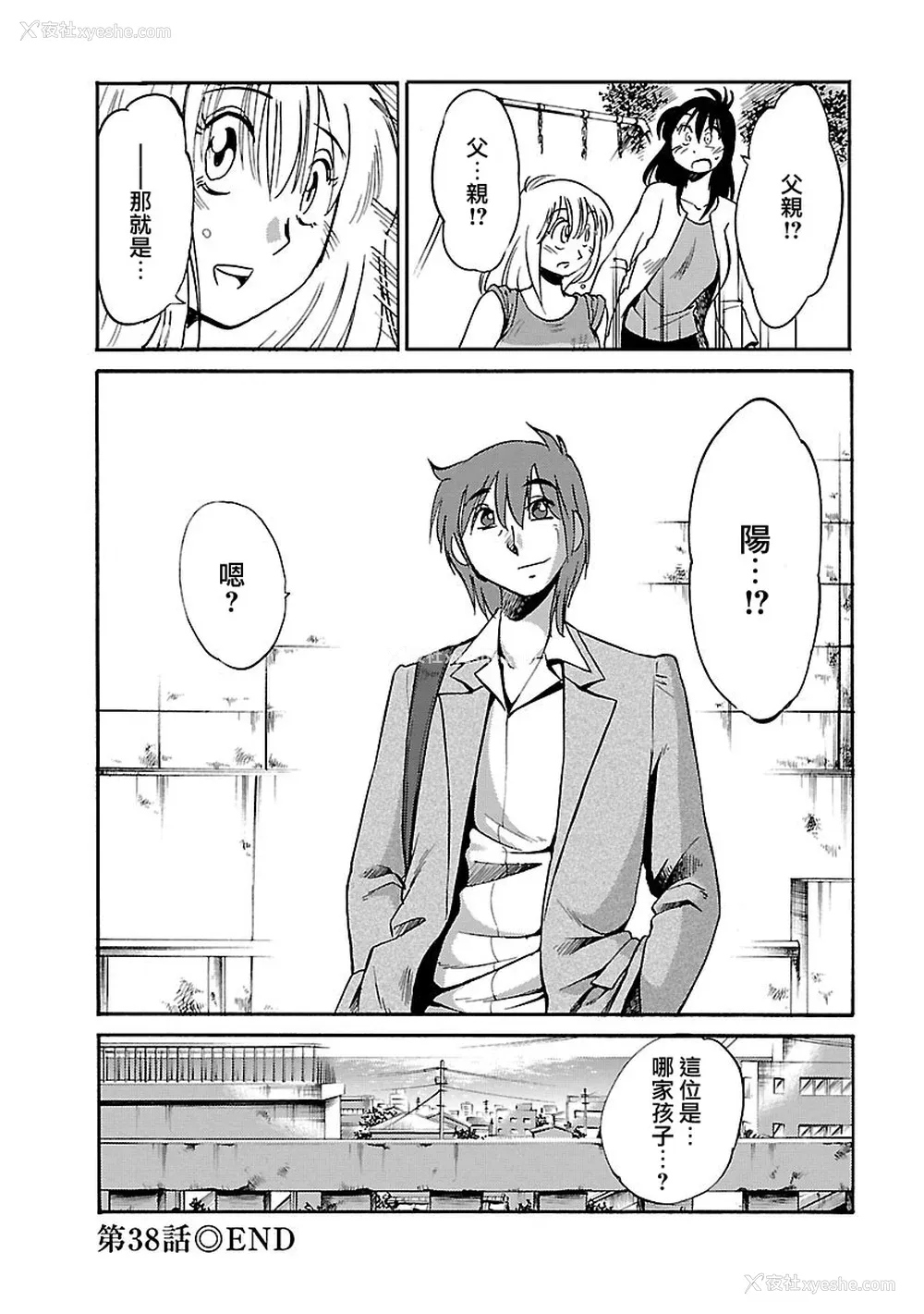 127P - [艶々] ひるがお 5 [surely个人汉化] [DL版]