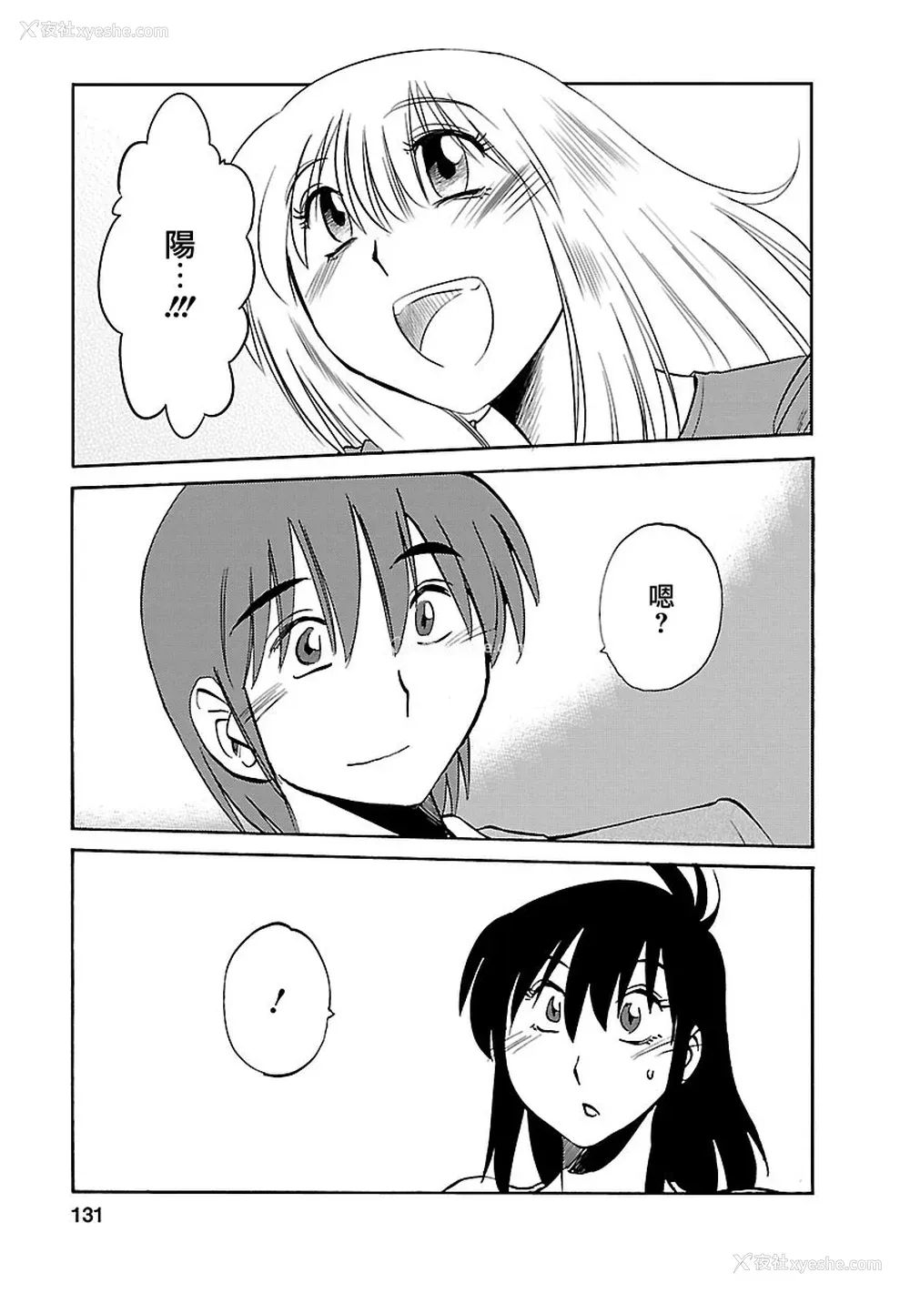 130P - [艶々] ひるがお 5 [surely个人汉化] [DL版]