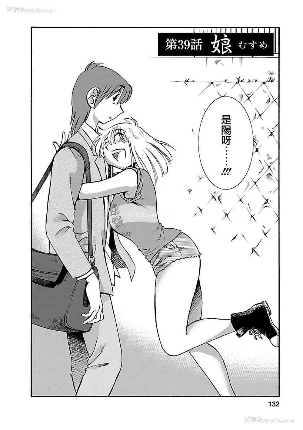 131P - [艶々] ひるがお 5 [surely个人汉化] [DL版]