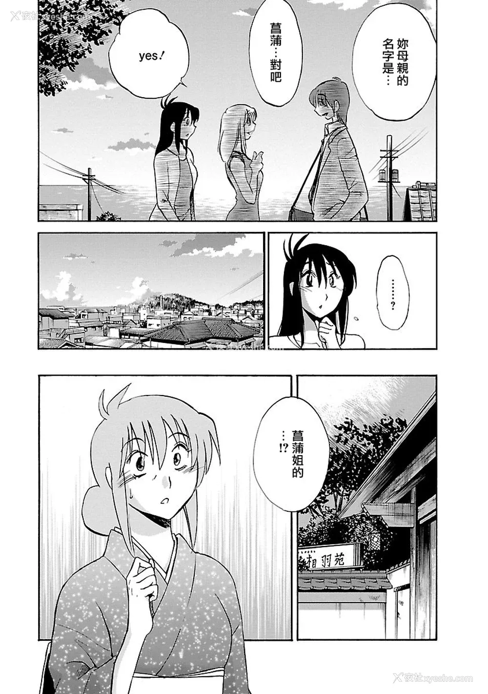 134P - [艶々] ひるがお 5 [surely个人汉化] [DL版]
