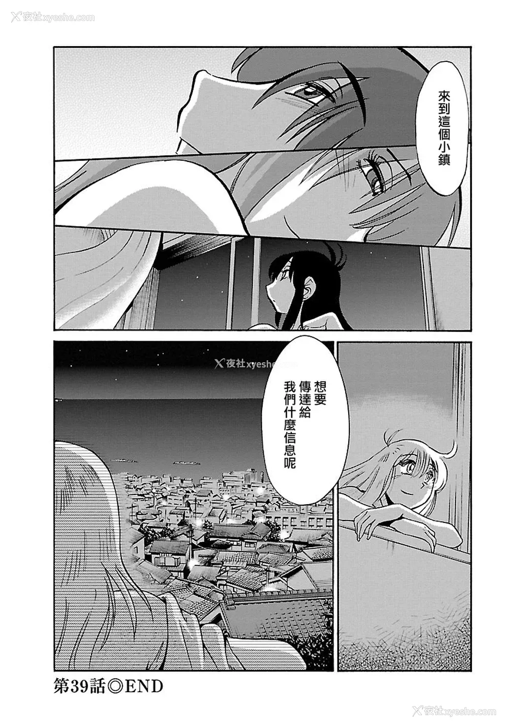 149P - [艶々] ひるがお 5 [surely个人汉化] [DL版]