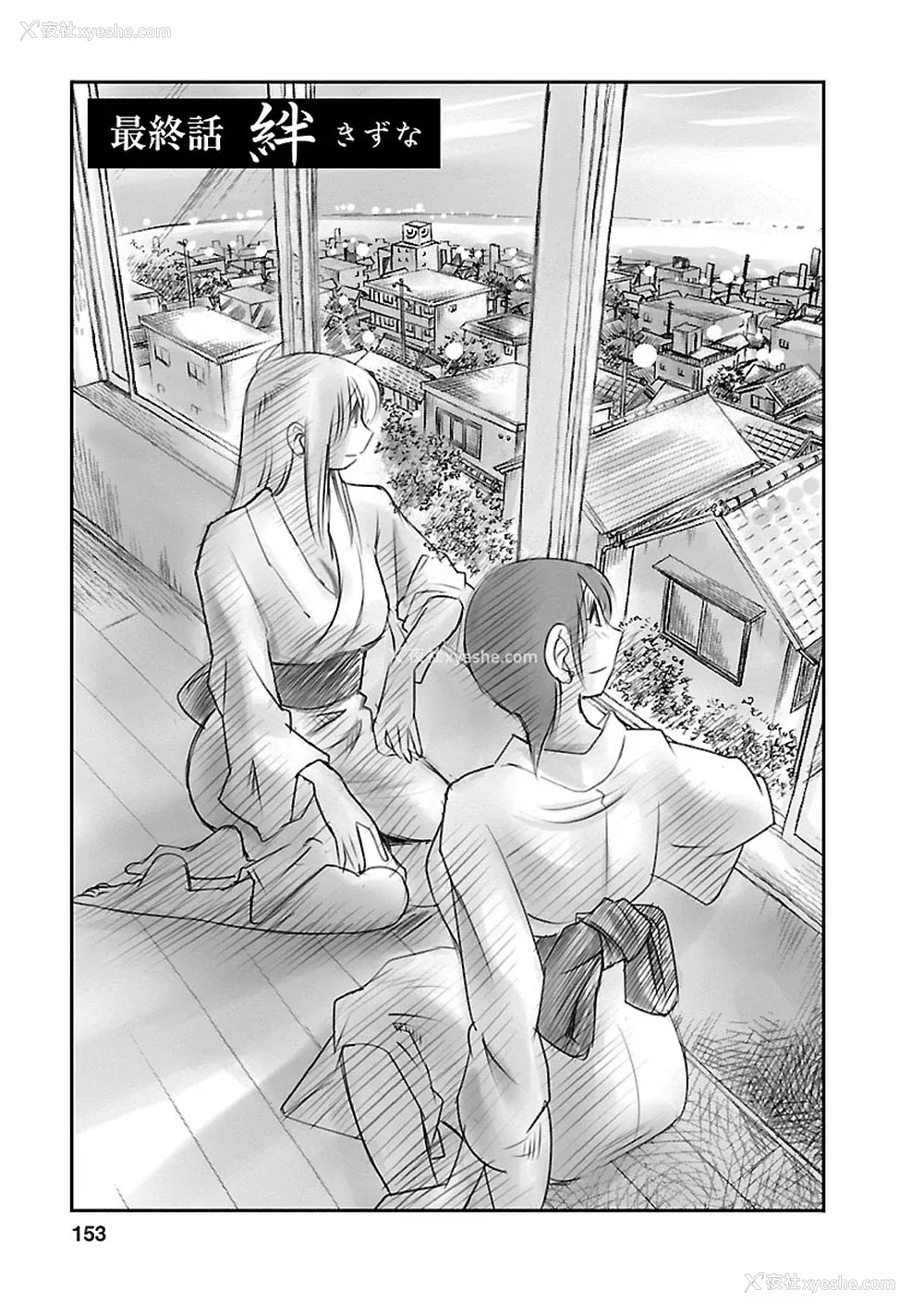 152P - [艶々] ひるがお 5 [surely个人汉化] [DL版]
