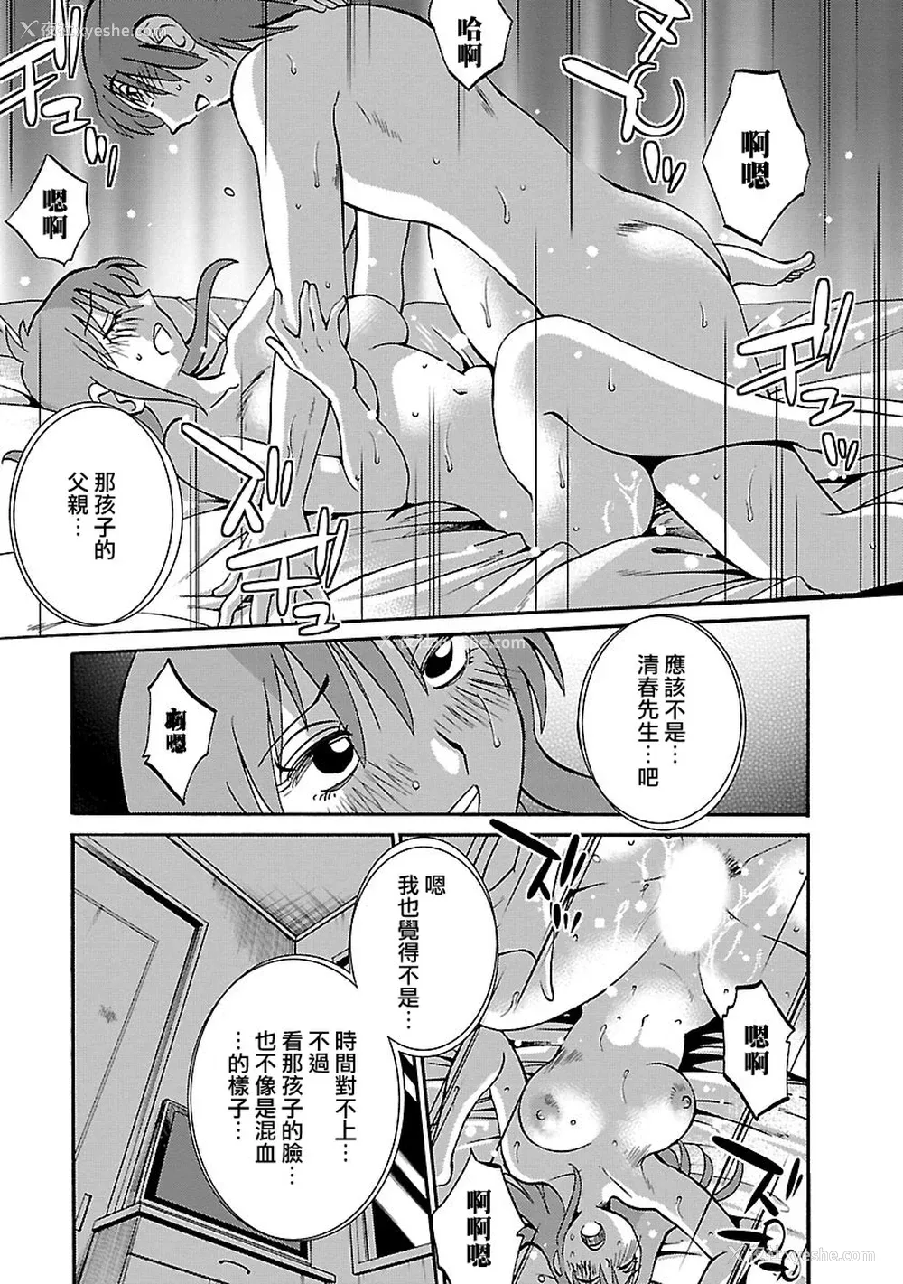 154P - [艶々] ひるがお 5 [surely个人汉化] [DL版]