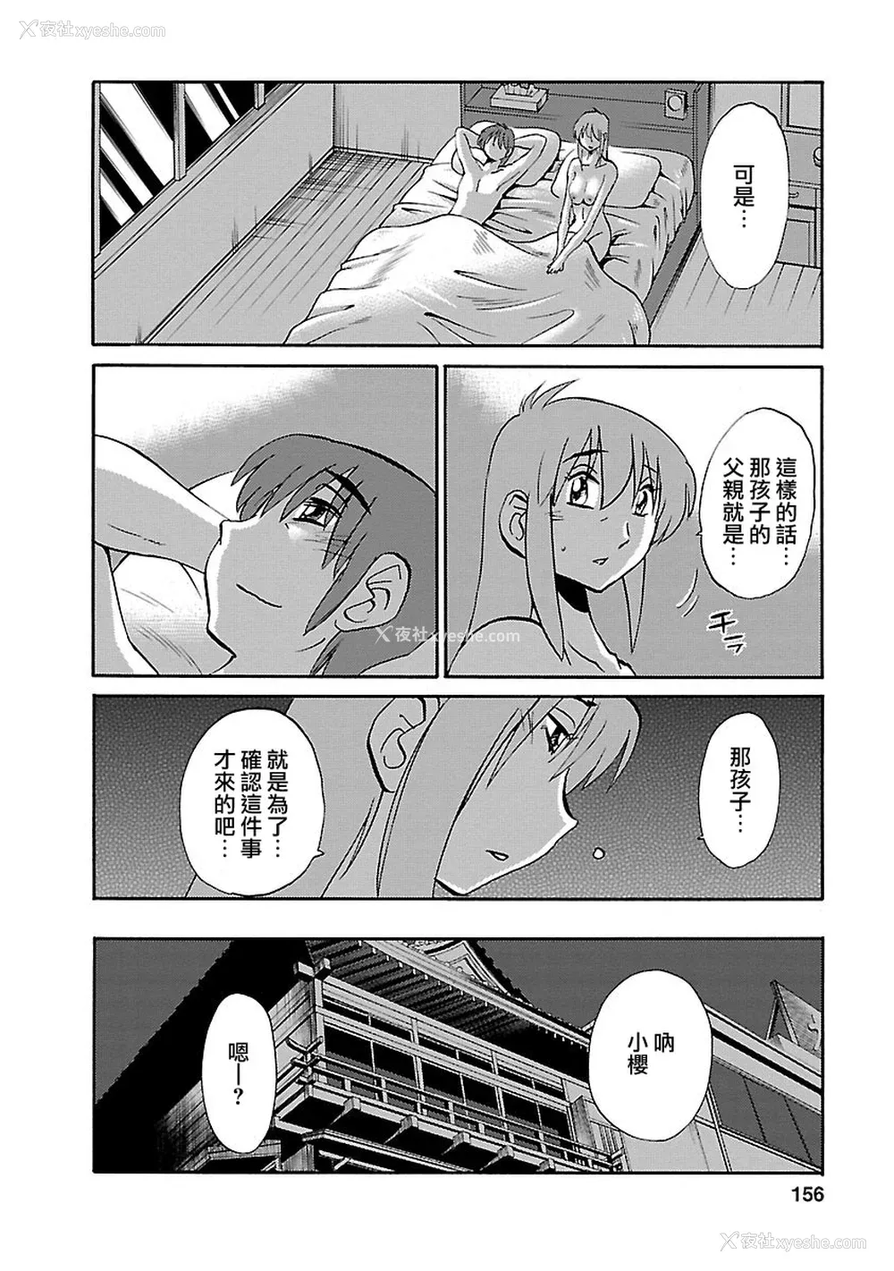 155P - [艶々] ひるがお 5 [surely个人汉化] [DL版]
