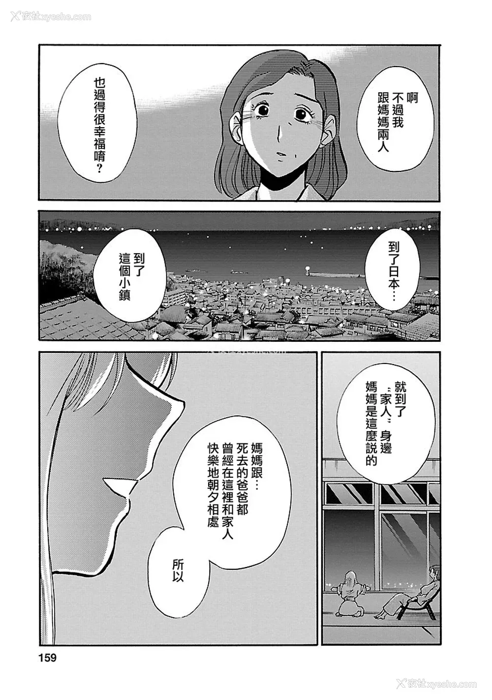 158P - [艶々] ひるがお 5 [surely个人汉化] [DL版]