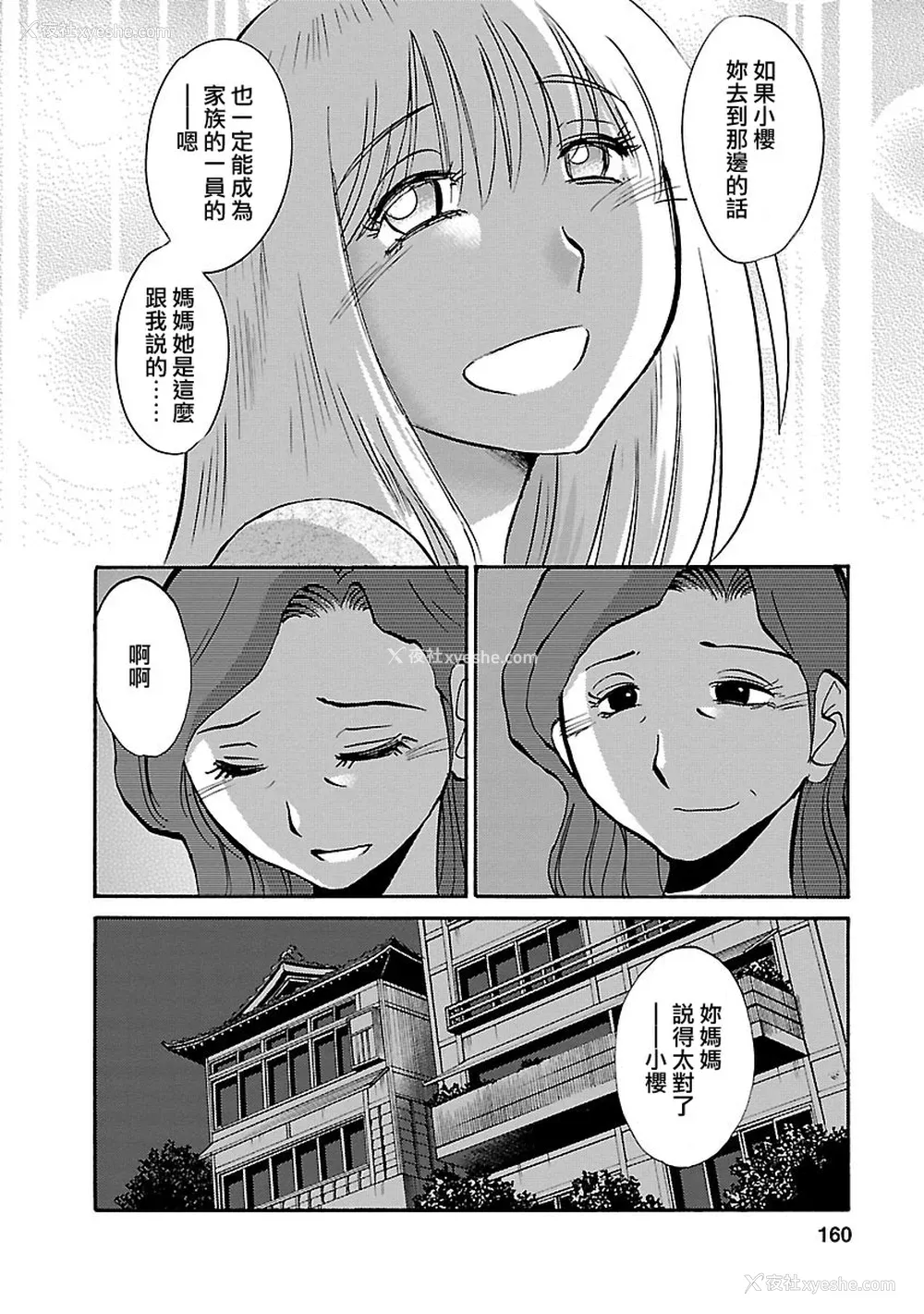 159P - [艶々] ひるがお 5 [surely个人汉化] [DL版]