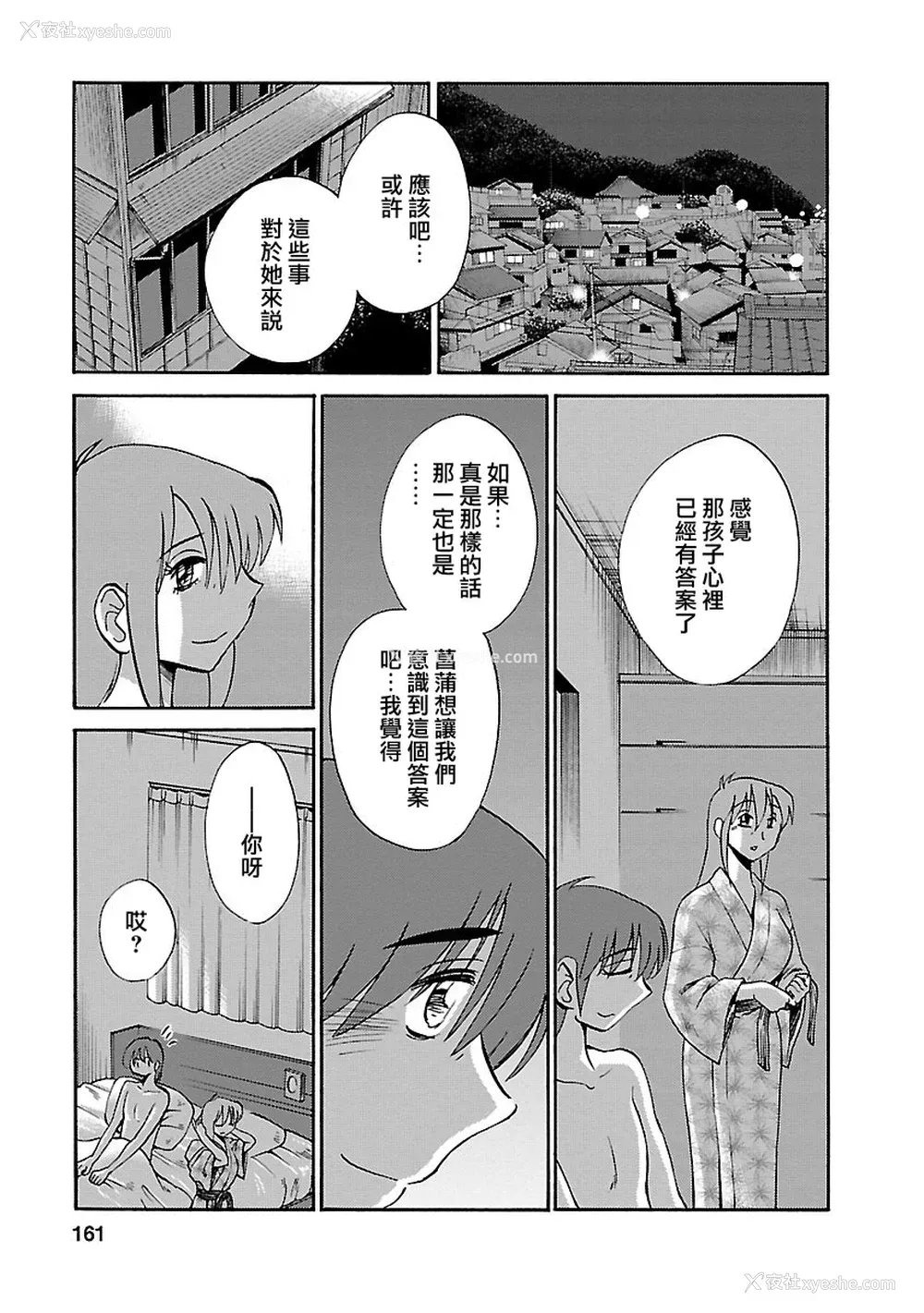 160P - [艶々] ひるがお 5 [surely个人汉化] [DL版]