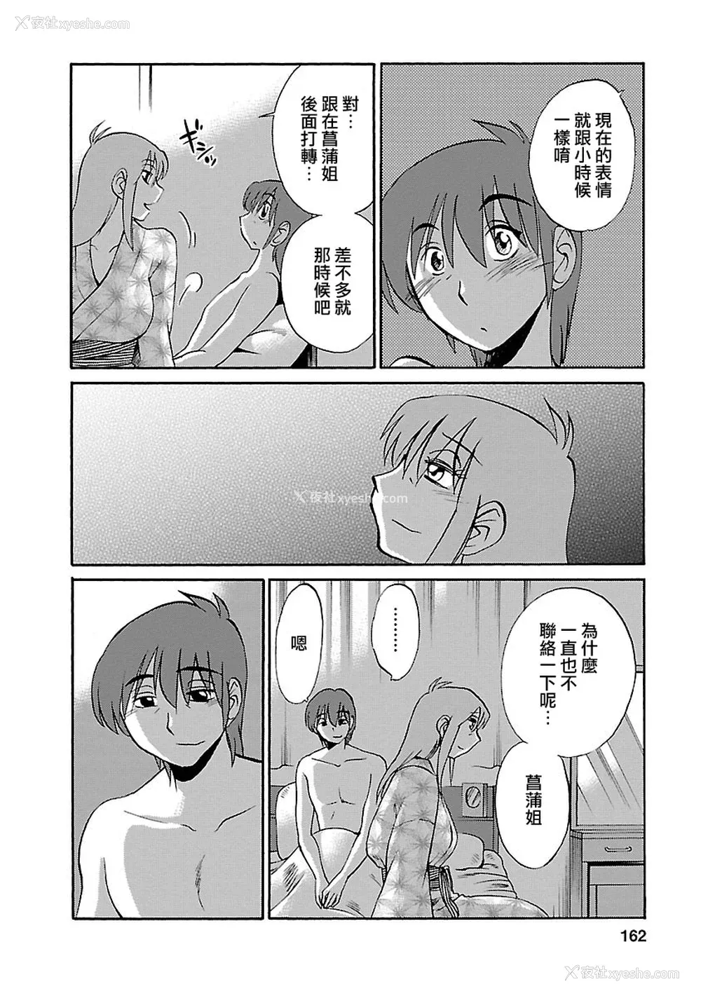 161P - [艶々] ひるがお 5 [surely个人汉化] [DL版]
