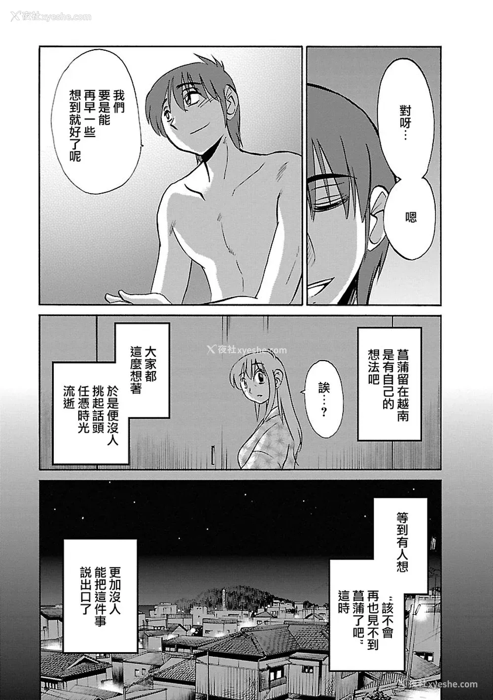 162P - [艶々] ひるがお 5 [surely个人汉化] [DL版]