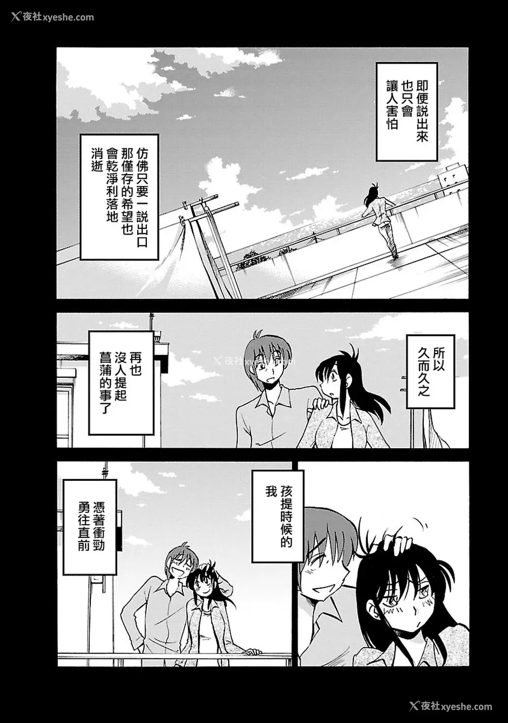 163P - [艶々] ひるがお 5 [surely个人汉化] [DL版]